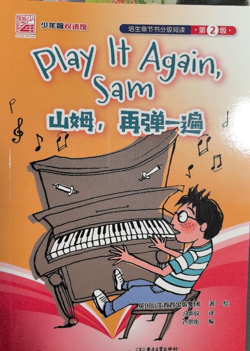 play it again, sam