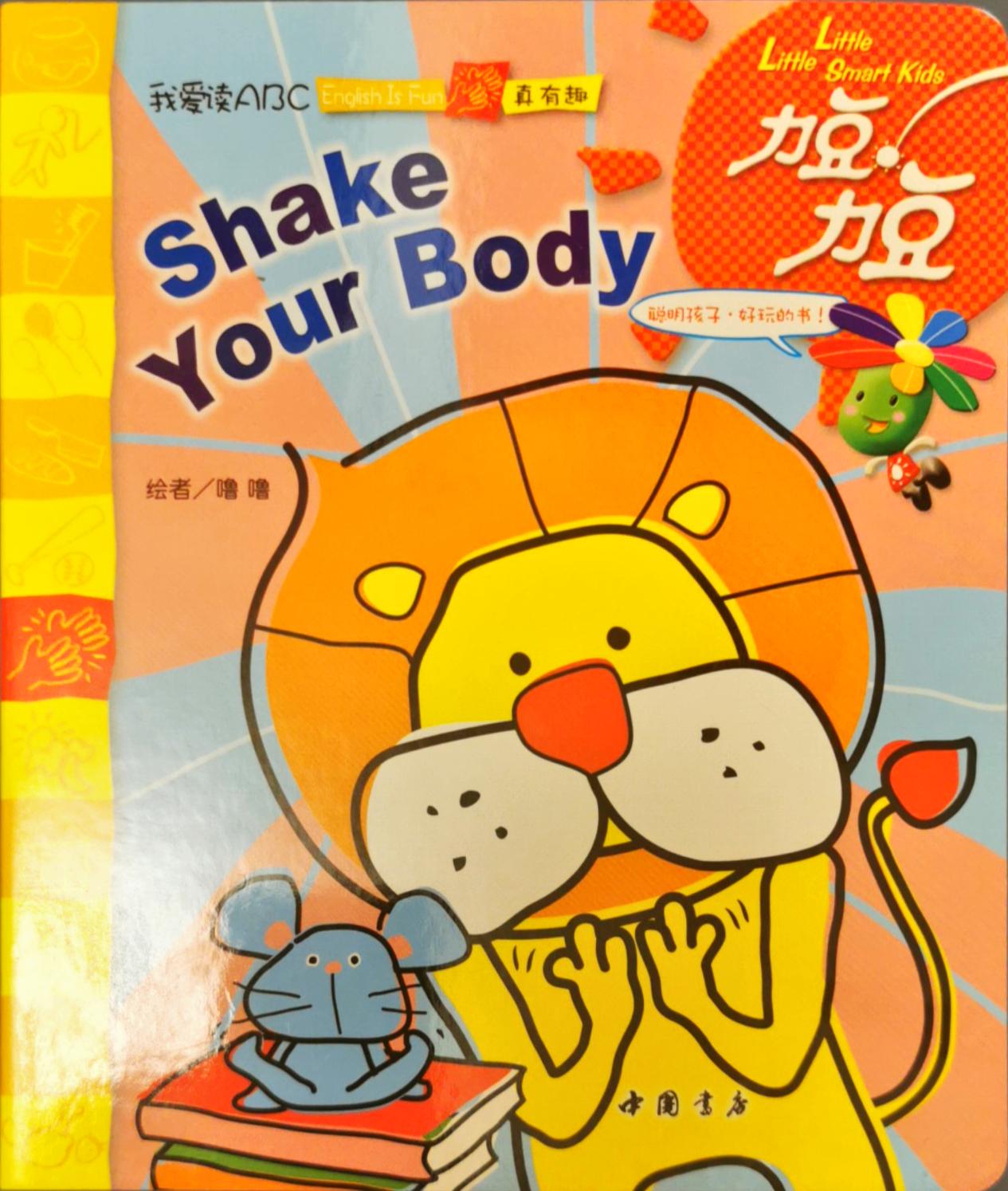 Shake your body