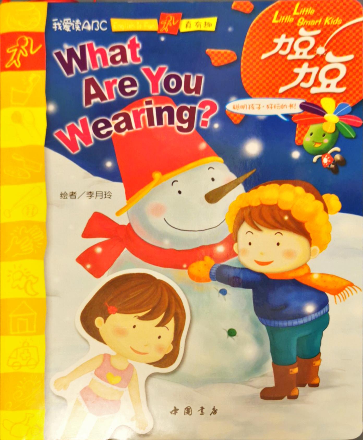 What are you wearing
