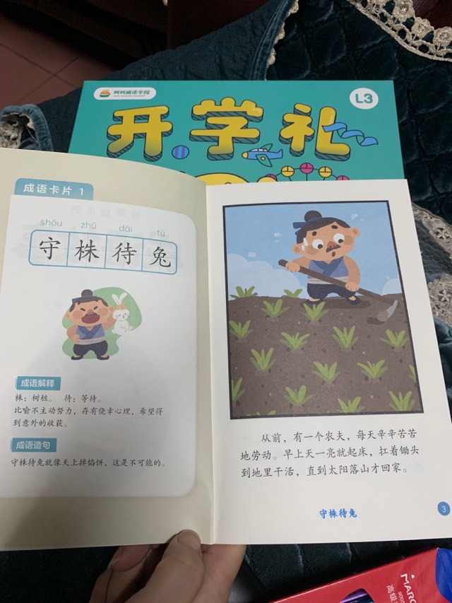 美美閱讀第一天