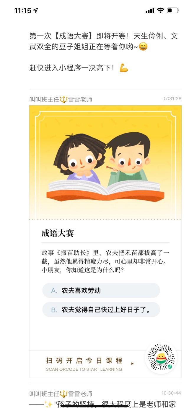 美美閱讀第五天(<