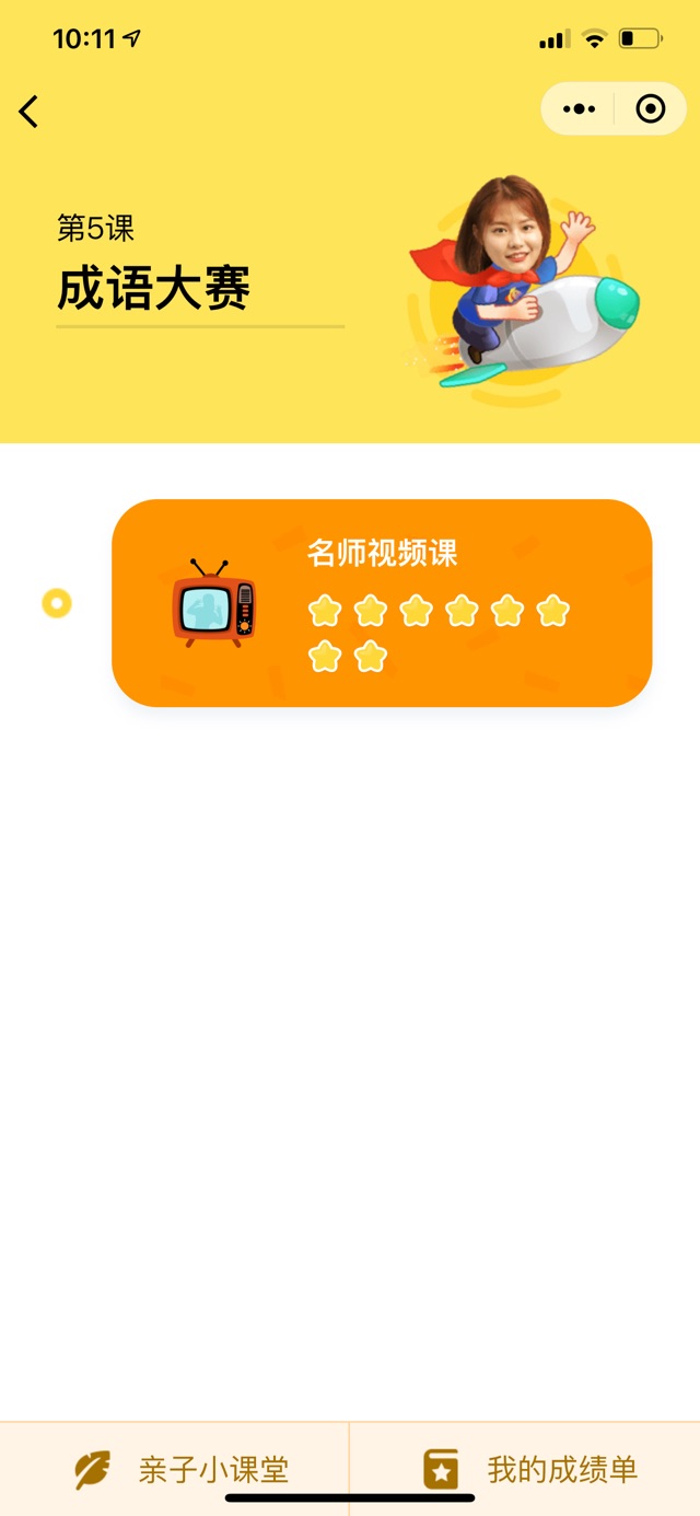 閱讀第七天綜合復(fù)