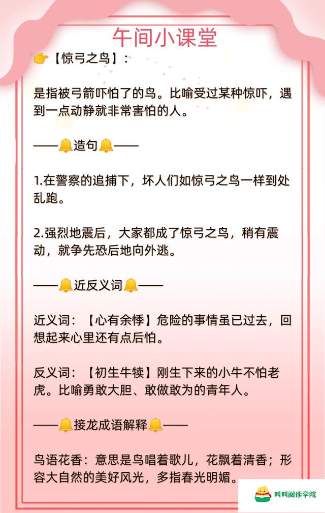 美美閱讀第9天