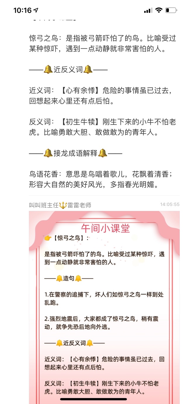 美美閱讀11天