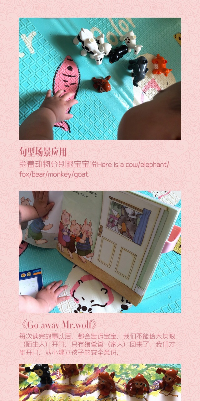 啟蒙故事