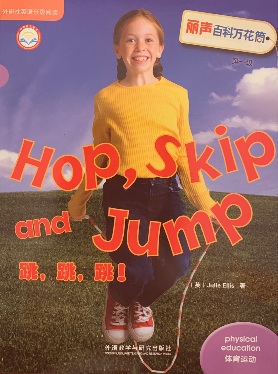 麗聲百科萬花筒·第一級 — Hop, Skip and Jump