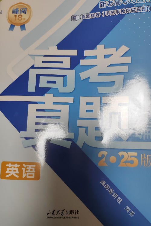 高考真題