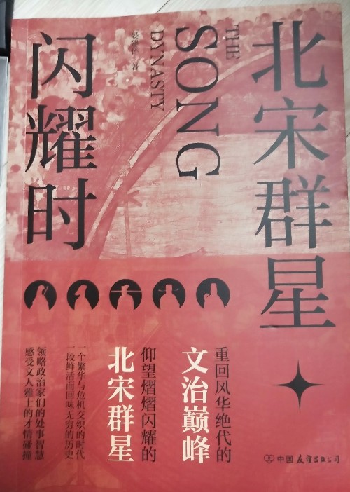 追随先贤的足迹—