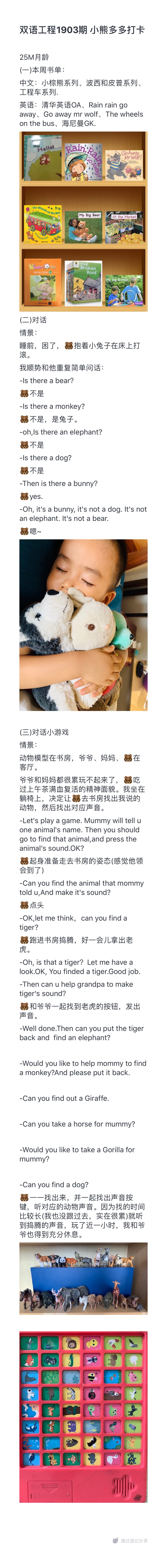 双语工程1903期 