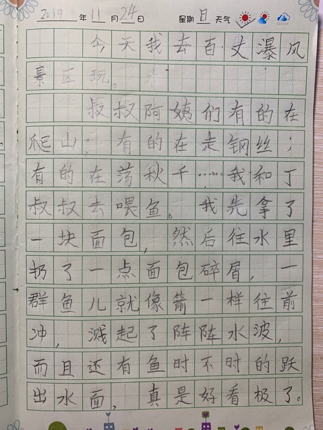 喂魚(yú)