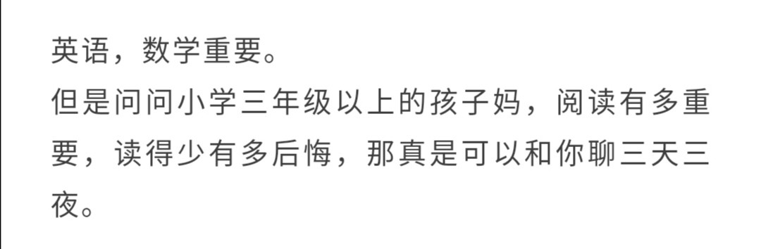 對兒童閱讀有感