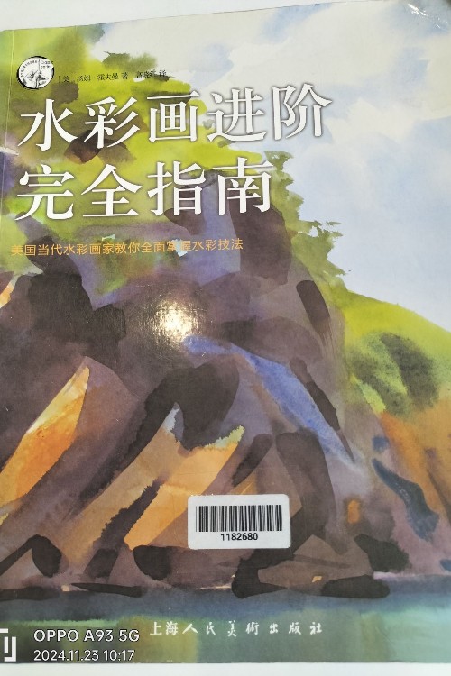 水彩畫進階完全指南