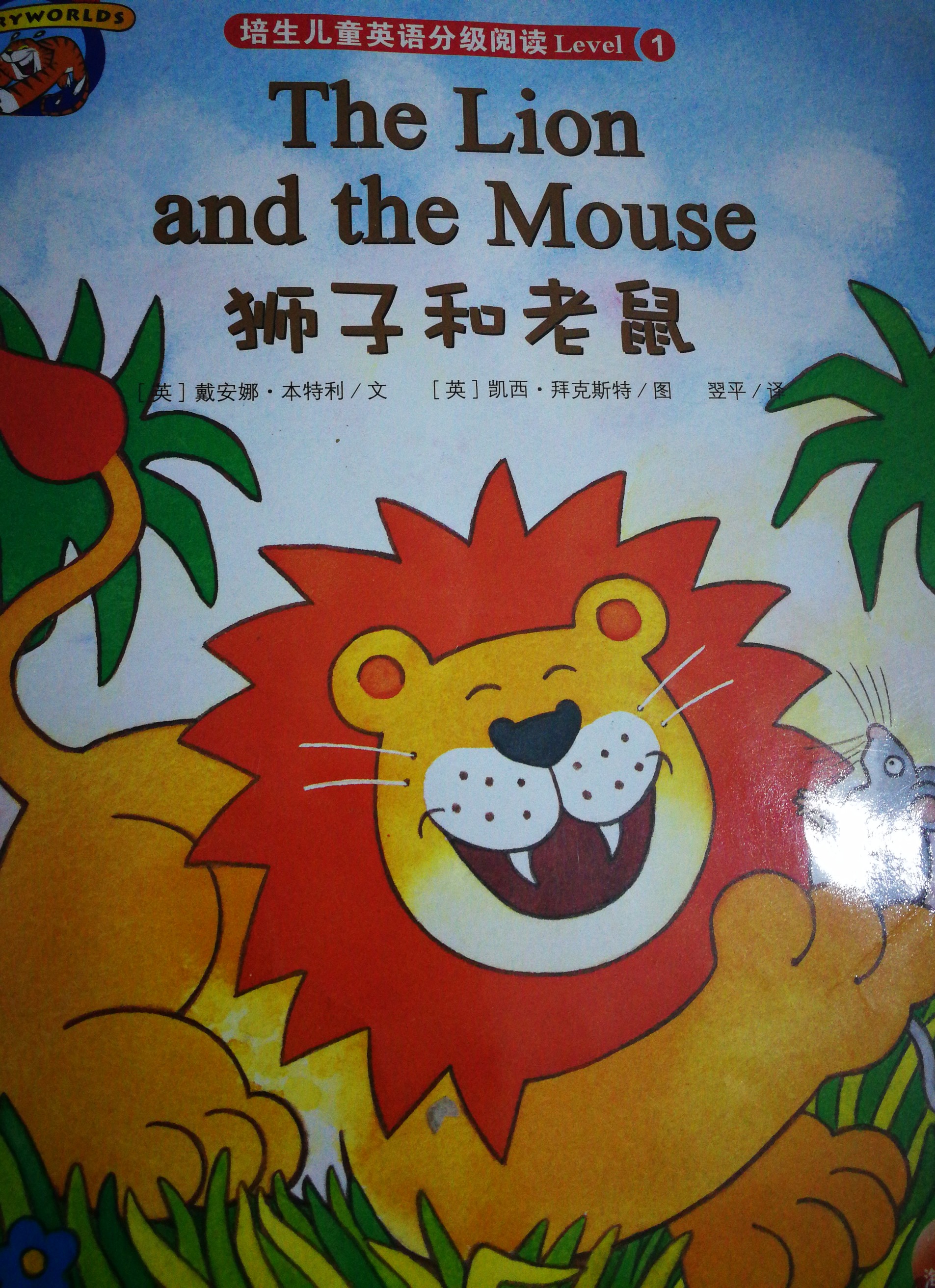 The lion and the mouse