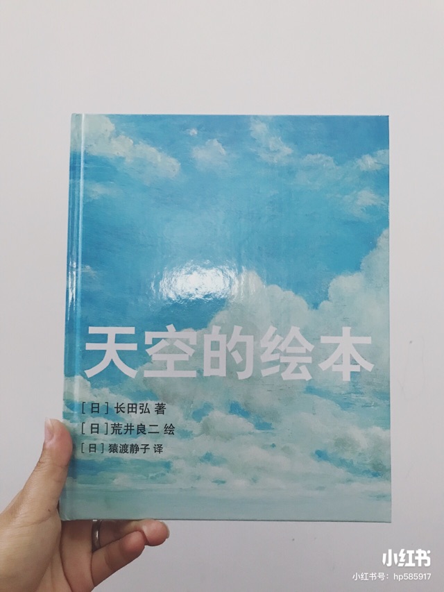 用繪本培養(yǎng)孩子的