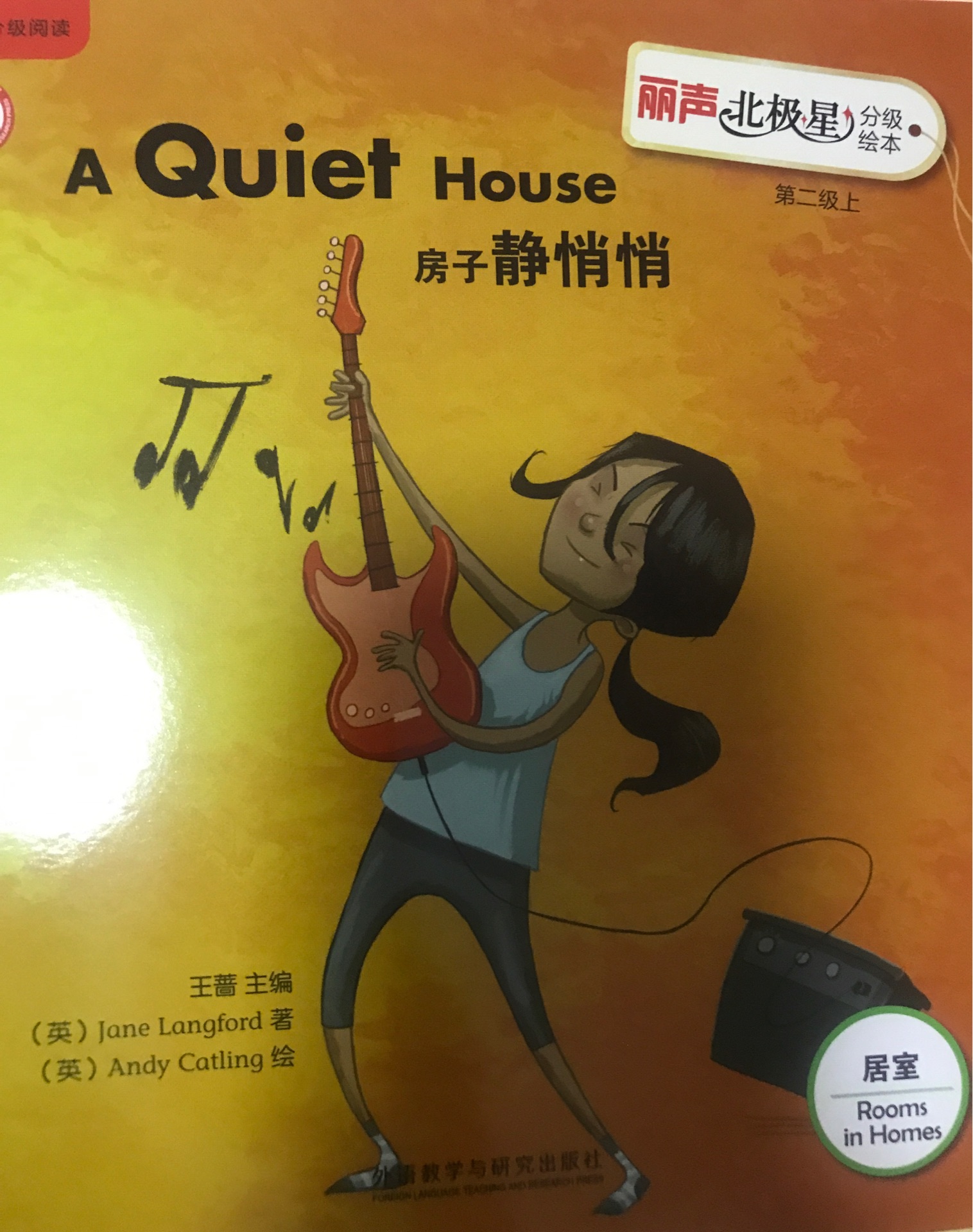 A Quite House
