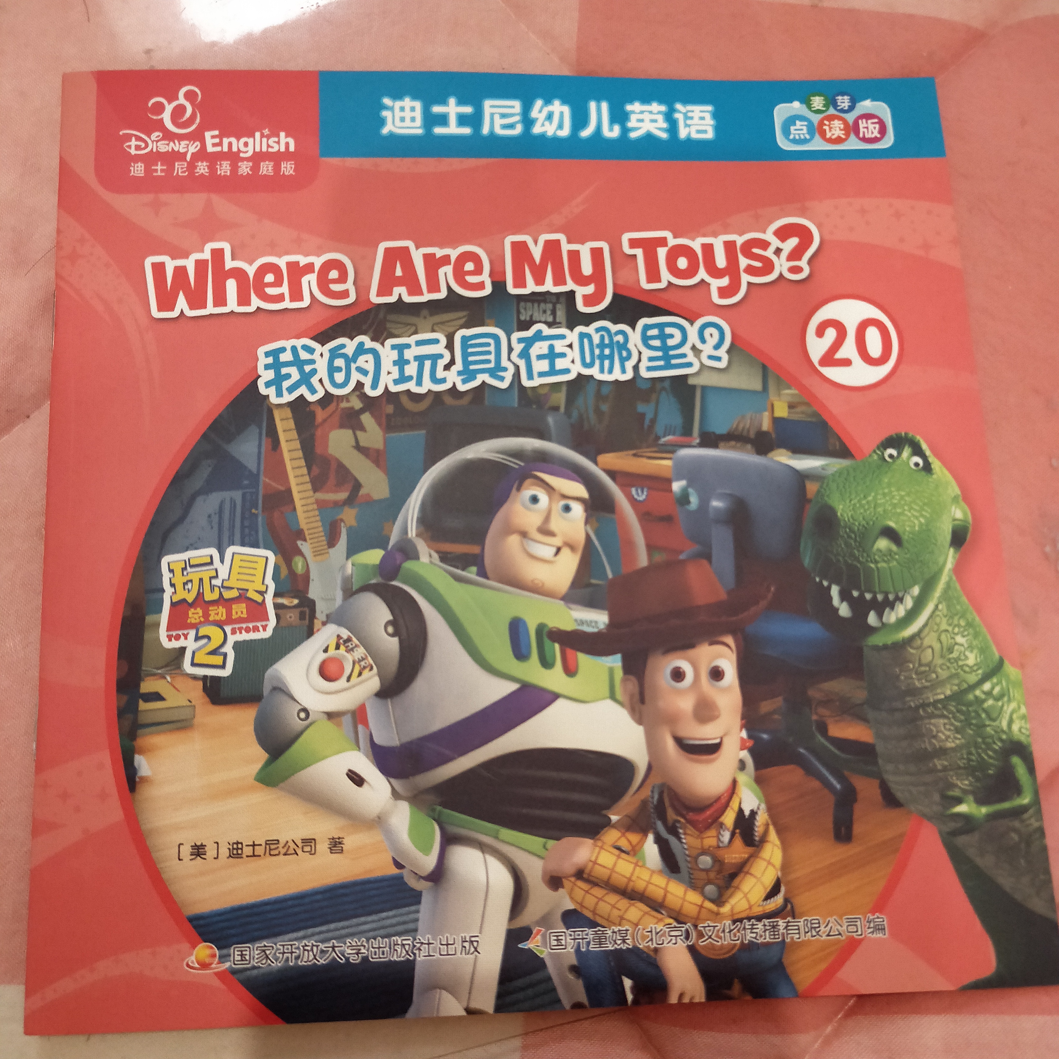 迪士尼幼兒英語(yǔ)。