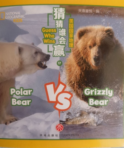 猜猜誰會贏polar bear vs grizzly bear