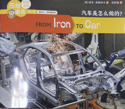 from iron to car