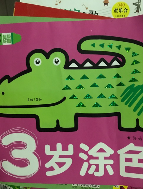 3歲涂色