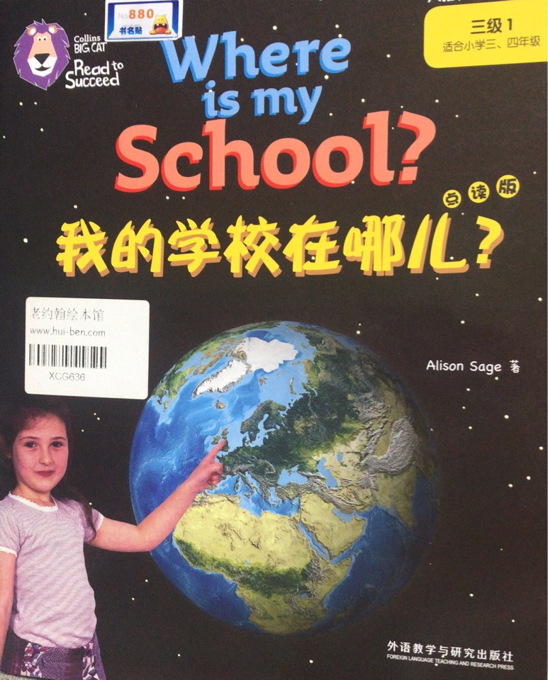 Where is my school