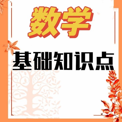 數(shù)學(xué)計(jì)算