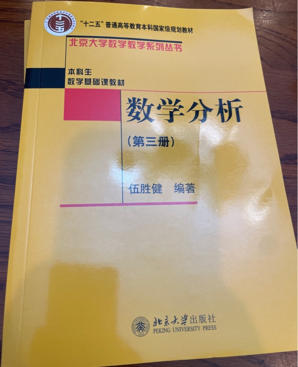 數(shù)學(xué)分析