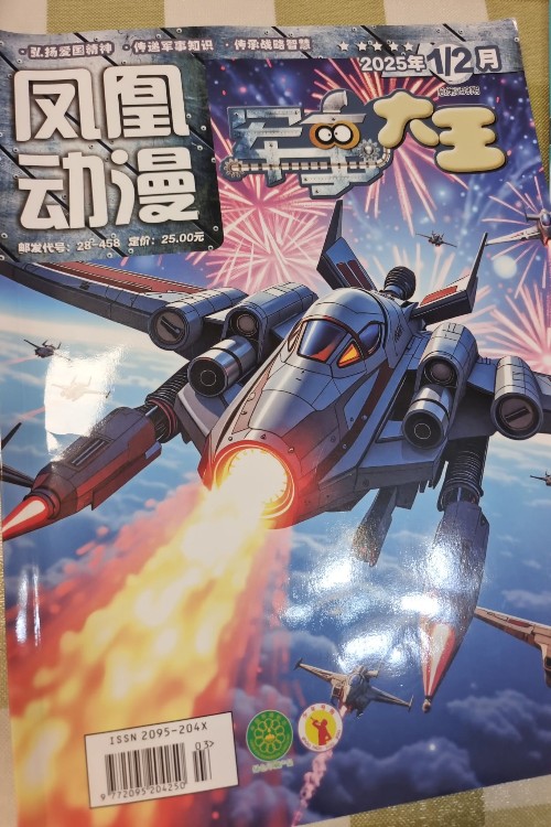 軍事大王