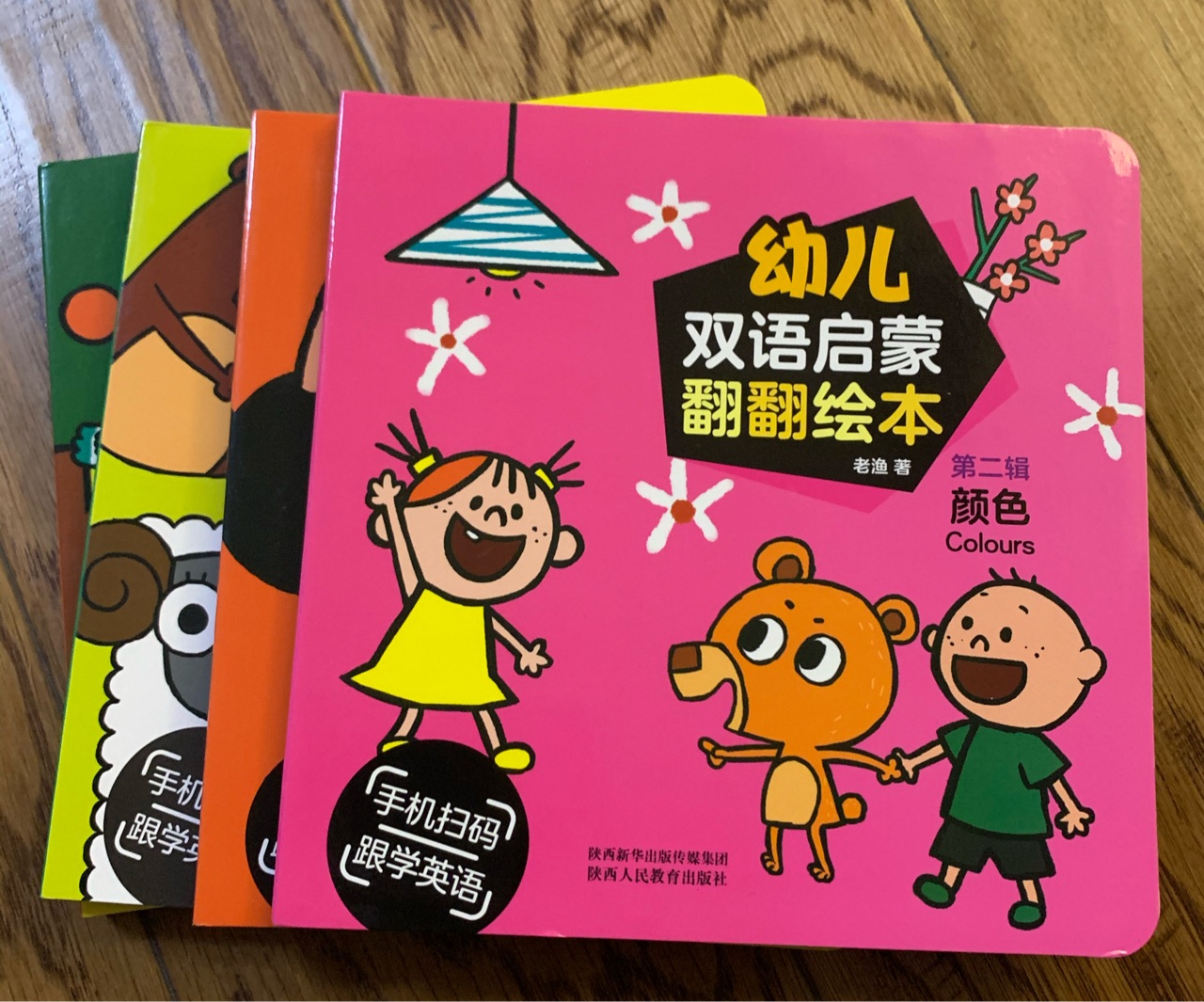 幼兒雙語啟蒙翻翻繪本第二輯 顏色 動物 水果 我的身體