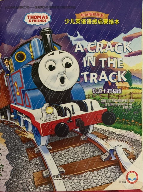 Thomas &Friends:A crack in the track