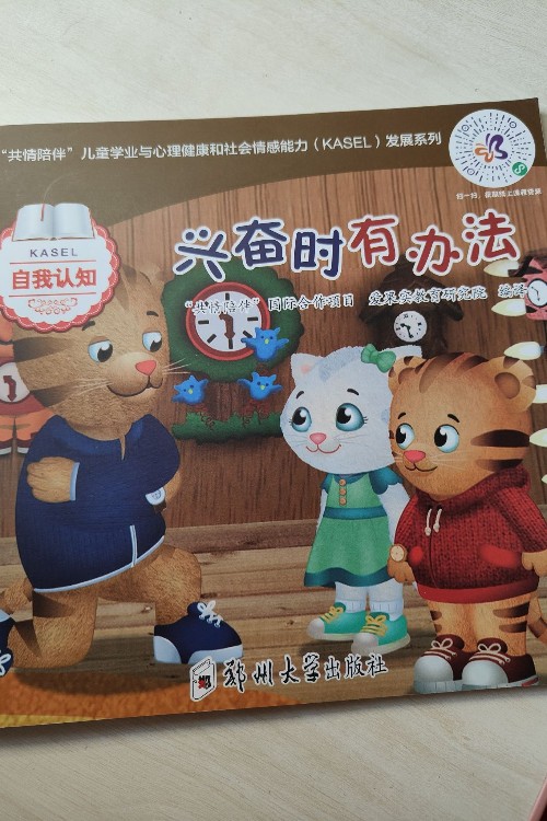共情繪本