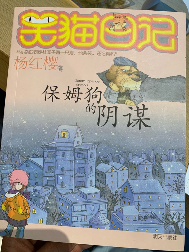 笑貓日記