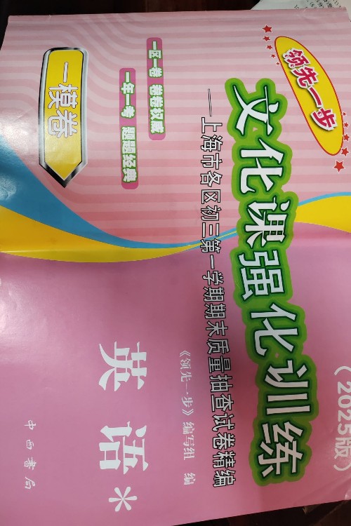 2025年英語(yǔ)一模卷