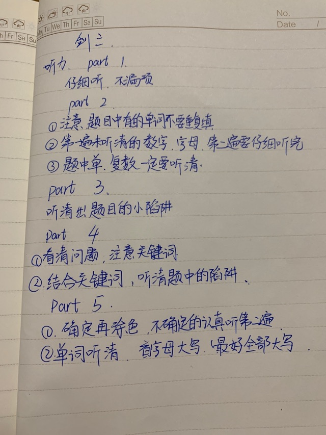 劍三小帖士聽力部