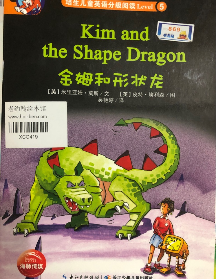 Kim and the Shape Dragon
