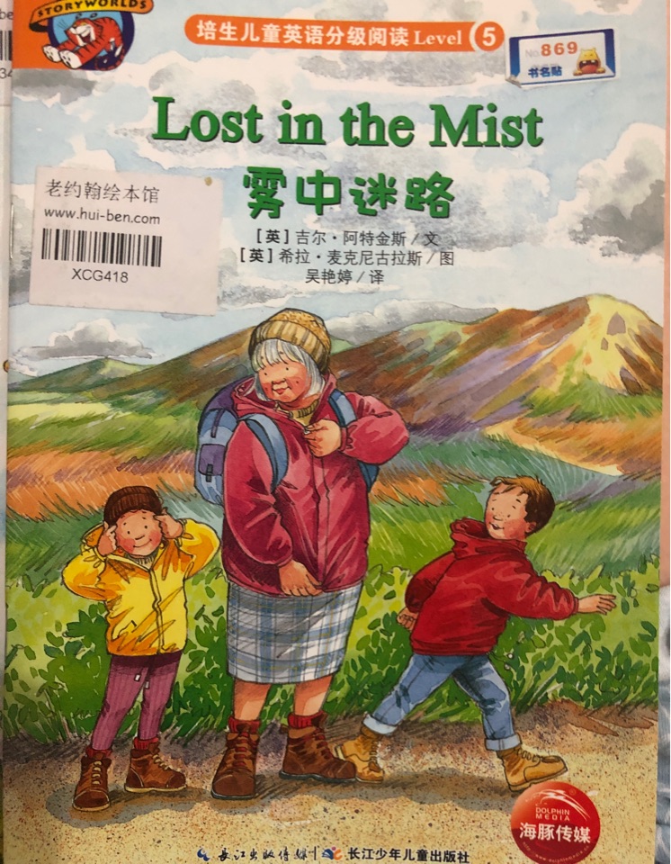 Lost in the Mist