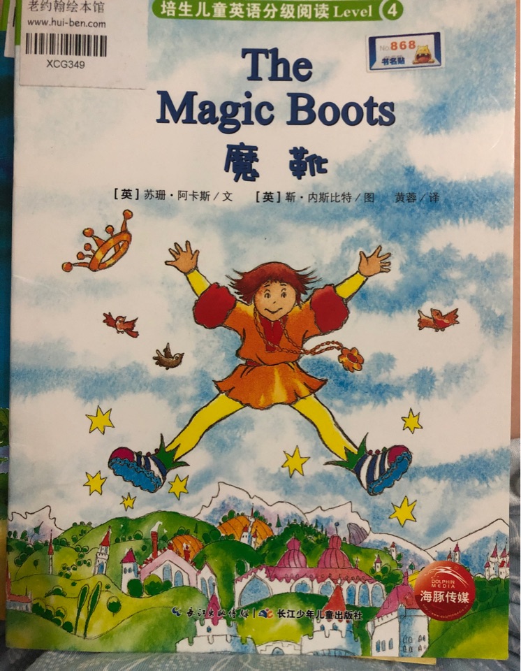 The Magic Boots