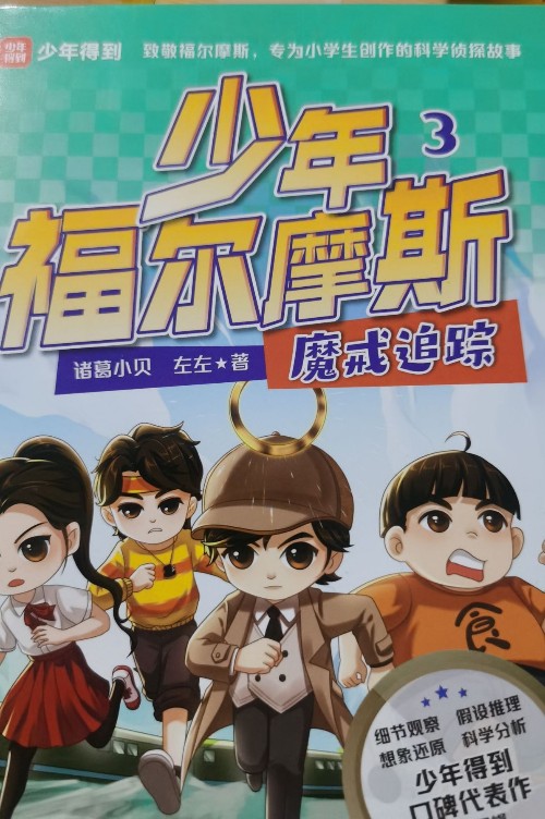 魔戒追蹤