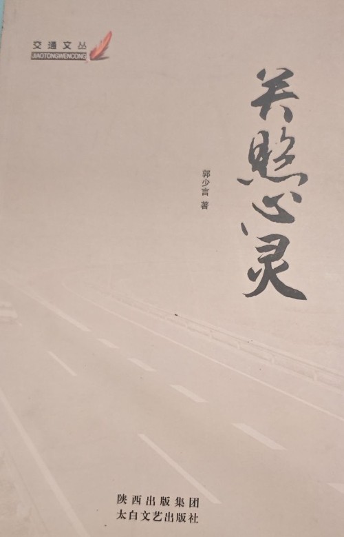 關(guān)照心靈