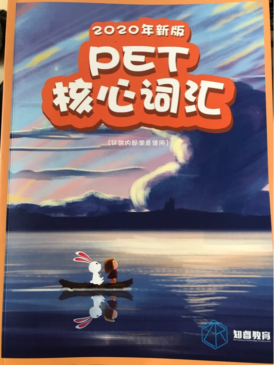 66天PET單詞營