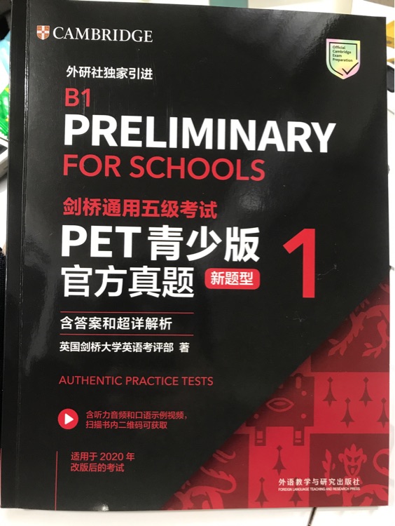 PET劍橋通用五級(jí)考試新題型官方真題1