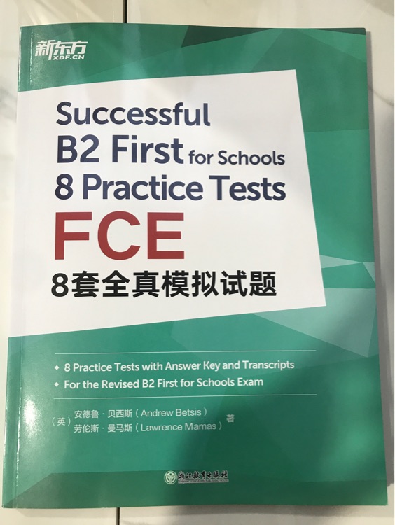 新東方 FCE8套全真模擬試題 對應(yīng)朗思B2