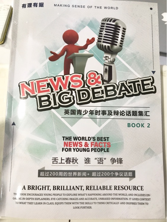 News big debate 有理有據(jù)