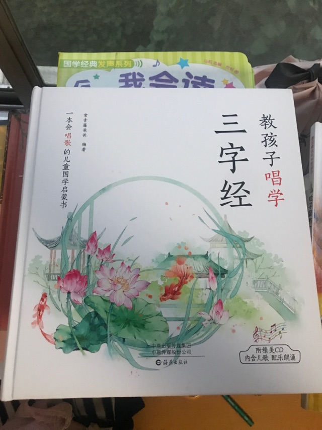 安安閱讀筆記2019