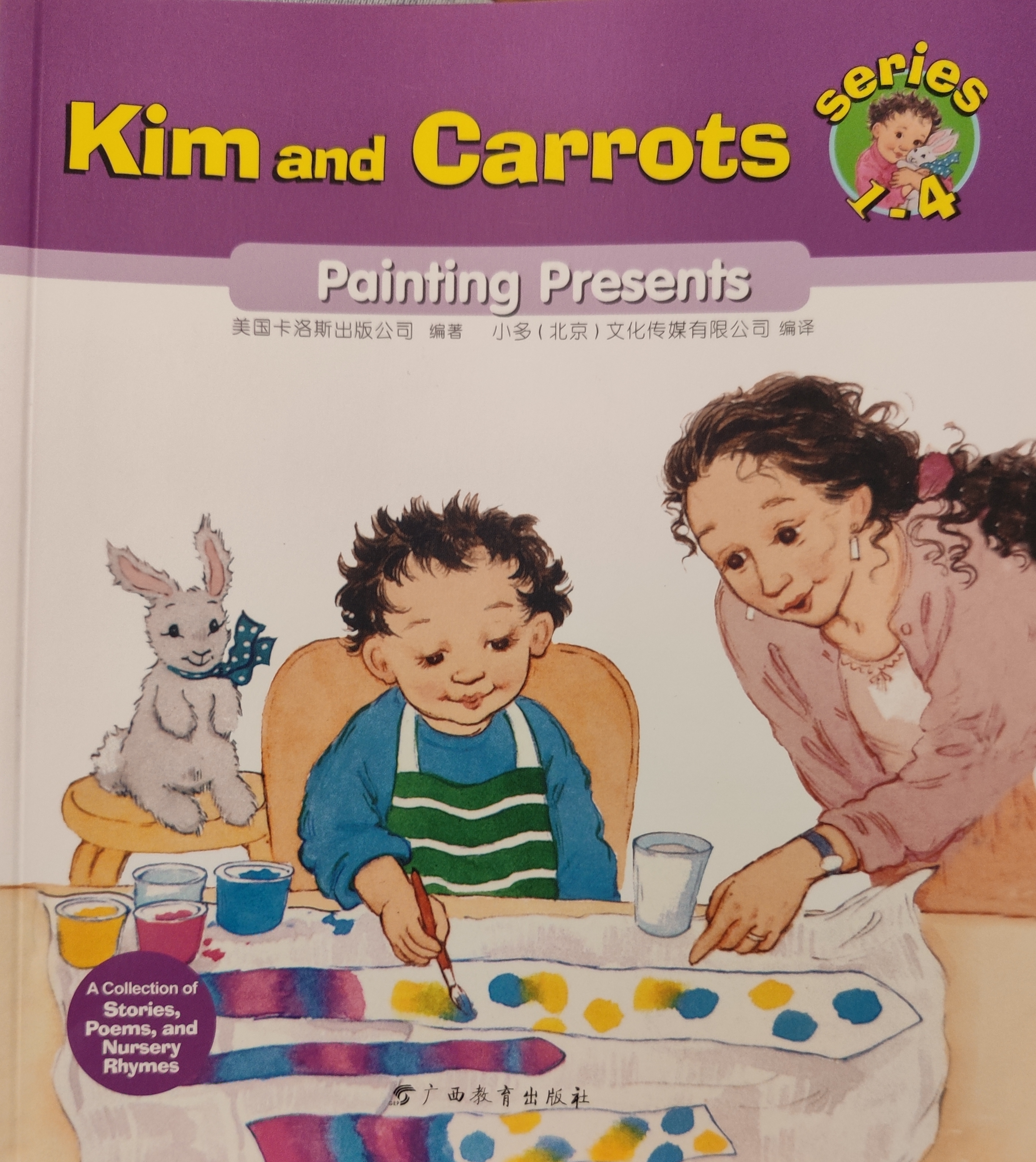 Kim and Carrots: Painting presents