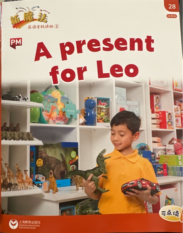 A present for leo