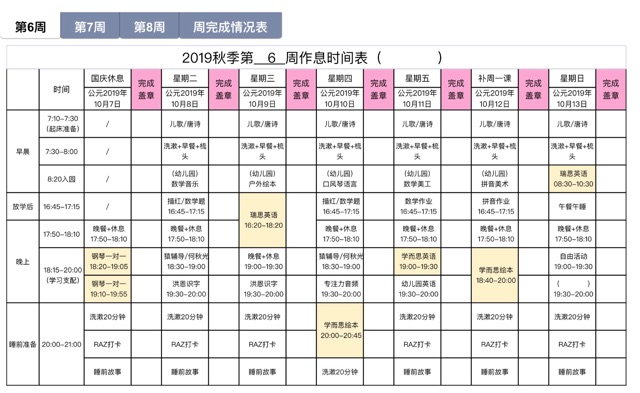 大班小朋友的家庭