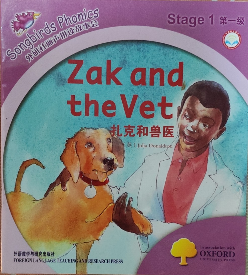 Zak and the Vet 扎克和獸醫(yī)