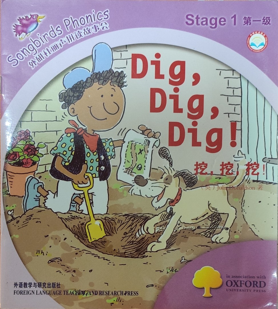 Dig, Dig, Dig!挖，挖，挖！