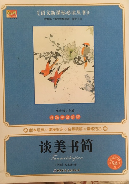 談美書簡(jiǎn)