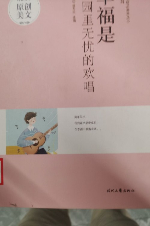 幸福是校園里無(wú)憂(yōu)的歡唱